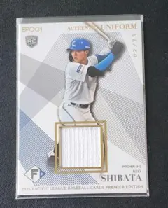 柴田獅子 ルーキー ジャージカード EPOCH 2025 パリーグプレミア