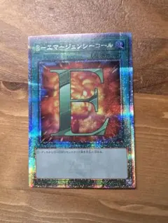 E-エマージェンシーコール　25th シークレットレア　HERO 遊戯王