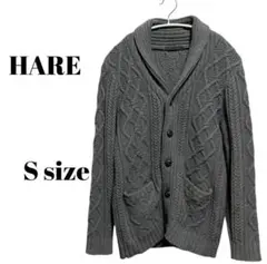 【HARE 】ウール混ケーブル編みカーディガンショールカラー グレー Sサイズ