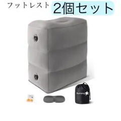 2026年最新】エアー フットレスト 2個の人気アイテム - メルカリ