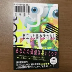 目立った傷や汚れなし