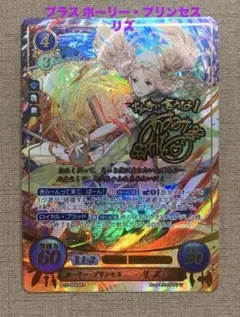 ファイアーエムブレム サイファ B13-090SR＋ フィヨルム(サイン入り