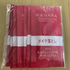 マナラホットクレンジングゲル　マッサージプラス4g 7包