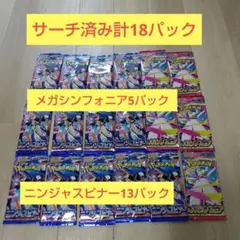 2026年最新】ポケモンカード サーチ済みの人気アイテム - メルカリ