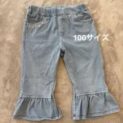 フレアパンツ 100cm ライトブルー