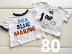 80cm Tシャツ2枚セット　mon amie ＆ SERAPH