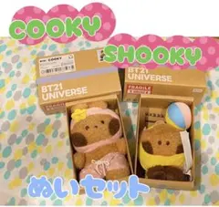 BT21 COOKY&SOOKYぬいセット ☆おまけつきです☆