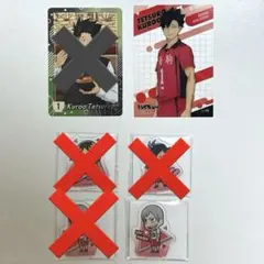 ハイキュー 黒尾鉄朗 孤爪研磨 灰羽リエーフ 音駒 すき家 まとめ売り