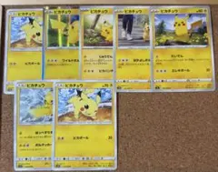 2026年最新】ピカチュウ chrの人気アイテム - メルカリ