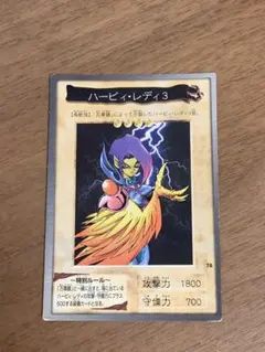 遊戯王 バンダイ版 ハーピィ・レディ2 - メルカリ