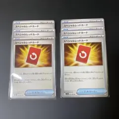 スペシャルレッドカード　6枚セット