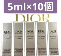 クリスチャンディオール カプチュール ル セラム　50ml