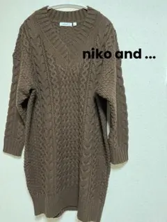 niko and ... ケーブル編みニット Vネック 3サイズ ブラウン