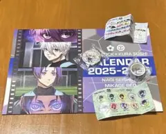 くら寿司　ブルーロックコラボ　カレンダー　びっくらぽん