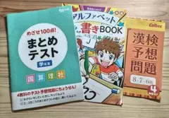 2025年最新】チャレンジ5年生の人気アイテム - メルカリ