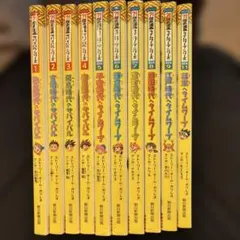 歴史漫画サバイバルシリーズ 全巻セット - メルカリ