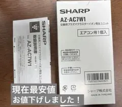 SHARP 交換用プラズマクラスターイオン発生ユニット AZ-AC7W1のサムネイル
