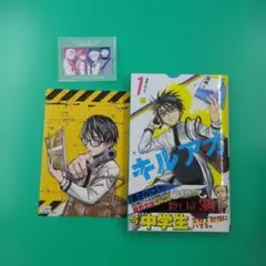 キルアオ【4冊セット/初版】1巻 第1刷発行【新品未開封/シュリンク付