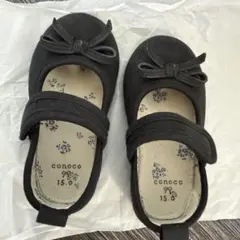 conoco 黒 バレエシューズ 15.0 【断捨離中の為、大幅値下げ！】