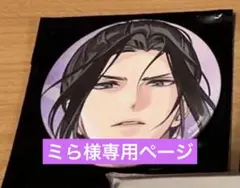 ダンガンロンパV3 アクリルカード 原作絵 色紙 まとめ売り 王馬 王馬