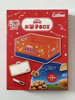 Calbee 2025 大収穫祭 お菓子BOX 50周年記念