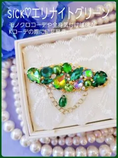 送料140円込【B級品】こちらはラスト♪セットアップ★冬季♡エリナイトグリーン