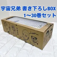 2026年最新】宇宙兄弟 30巻の人気アイテム - メルカリ
