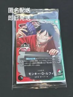 一番くじ ワンピース ONE PIECE モンキー・D・ルフィ プロモカード
