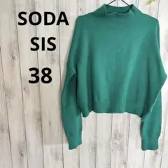 SODA SISターコイズ ニットセーター 38（M相当）サイズ
