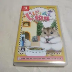 じゃんがりあん物語 デラックチュ