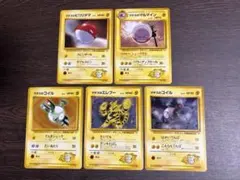 ポケモンカード旧裏　マチスの5種