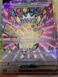 2026年最新】ポケモンカード エラーカード レリーフ抜けの人気アイテム