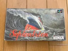 希少！新品！超レア『セプテントリオン　Septentrion』スーパーファミコン 希少！新品！超レア『セプテントリオン Septentrion