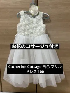 Catherine Cottage 白色 フリルドレス 100