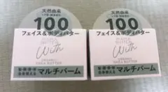 MAMA BUTTER フェイス＆ボディバター マルチバーム 2個セットのサムネイル