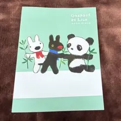 【匿名配送】ESSE 12月号 付録 リサとガスパールのダイアリー手帳 2026