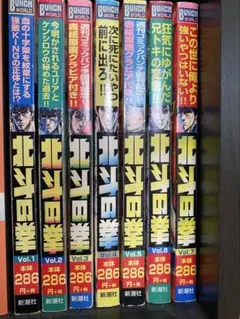 2026年最新】北斗の拳 初版 1巻の人気アイテム - メルカリ