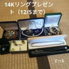 遺品生理生前整理アクセサリーまとめ売りニナリッチ、パール4点 キャッツアイカフス