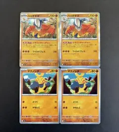 ハリテヤマ進化ライン　どすこいキャッチャー