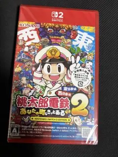 【新品未開封】桃太郎電鉄２～あなたの町もきっとある Switch2