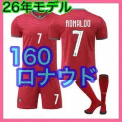 最新　３点　子供　160cm　ロナウド　ユニフォーム　ストライプ　ポルトガル代表
