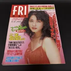 FRIDAY1997年　 6/13