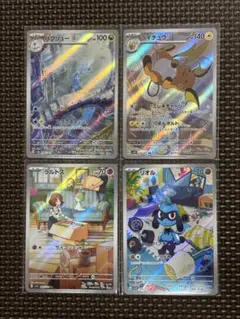 ポケモンカード　ハクリュー ライチュウ リオル　ラルトス　AR 4枚セット