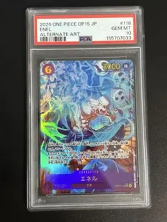 【PSA10】エネル　パラレル　OP15-118 1枚
