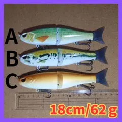 ジョイントルアー 5色セット 120mm 15.5g ブラックバス ビッグベイト