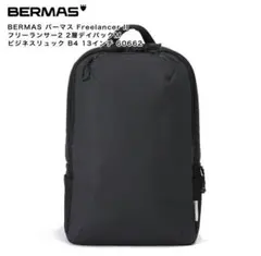 2026年最新】バーマス bermas リュックの人気アイテム - メルカリ