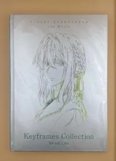 【未開封・未使用】ヴァイオレット・エヴァーガーデン 原画集 vol.1 未開封・未使用】ヴァイオレット・エヴァーガーデン 原画集 vol