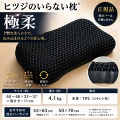 ヒツジのいらない枕 極柔 本体のみ BIGモデル ほぼ未使用のサムネイル
