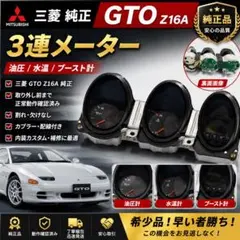 2026年最新】z16a gtoの人気アイテム - メルカリ