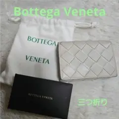 美品 Bottega Veneta 三つ折り財布 イントレチャートのサムネイル